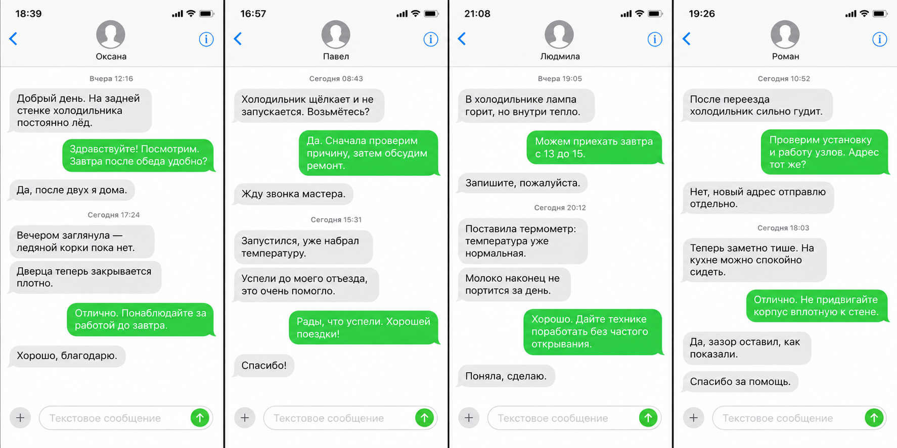 Переписка о ремонте, карточка 4